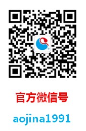 親，您加奧吉娜官方微信了嗎？