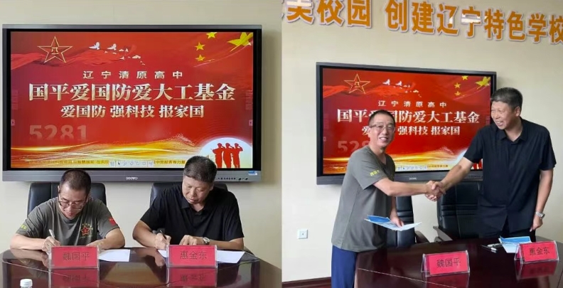 故土厚育赤子心，軍營鑄就報國魂｜“國平愛國防愛大工基金”設立儀式圓滿舉辦